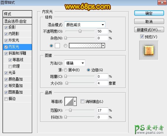 PS中秋节艺术字制作：利用纹理素材及图层样式打造岩石质感立体字