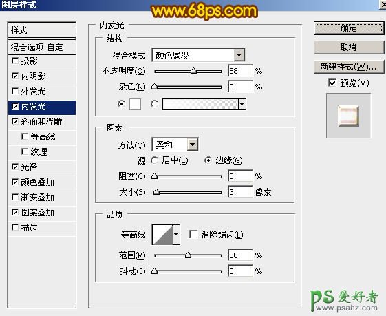 利用PS软件中的图层样式及画笔工具制作出漂亮的51火焰字体