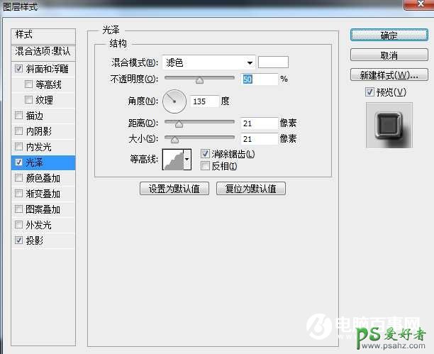 PS特效字制作教程：利用图层样式打造塑料质感凹槽文字，特色的文