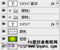 PS文字特效教程：设计漂亮可爱的樱桃果酱字效果