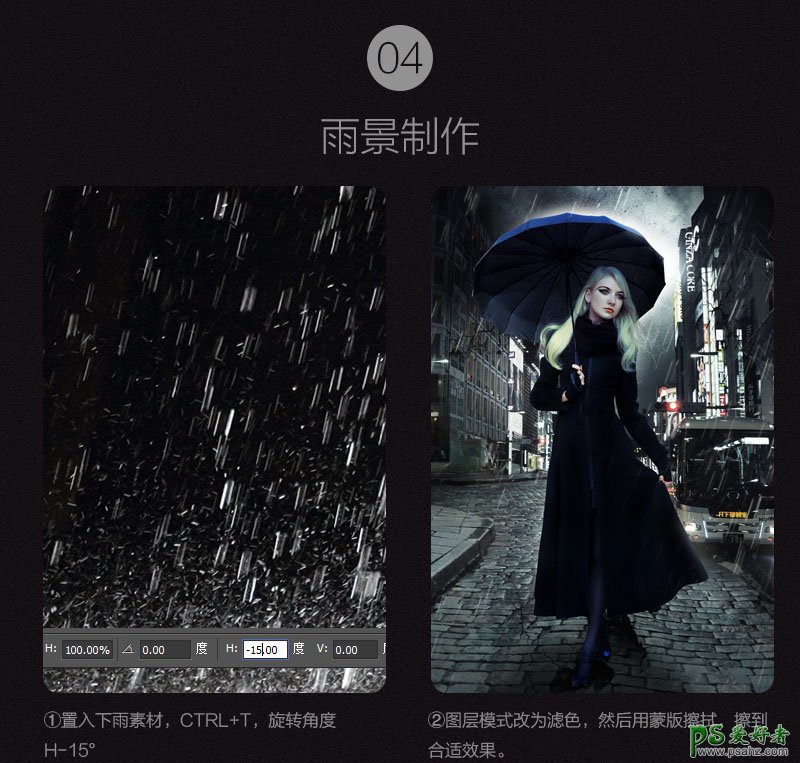 Photoshop合成雨夜中街上行走的恐怖少女，雨中的黑丝金发美女。