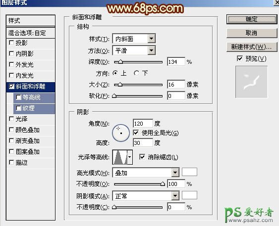 PS火焰字体制作教程：利用多组图层样式设计一款漂亮的花纹火焰字