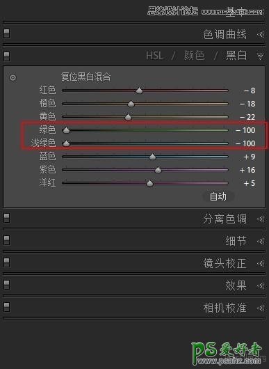 PS照片处理技巧教程：学习把普通照片处理万黑白效果的技巧方法。