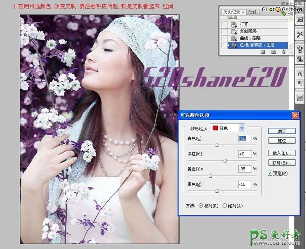 photoshop给性感迷人的少女调出唯美紫色调