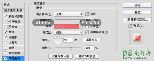 PS文字特效教程：设计萌萌达可爱的糖果字效-质感漂亮的糖果字体