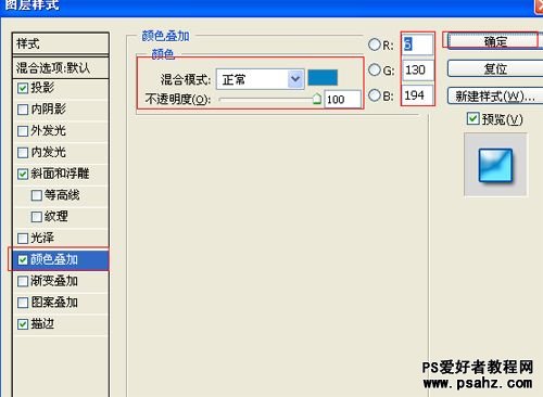 PS文字特效：制作清新的蓝色塑料字