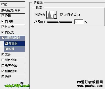 PS文字特效教程：制作浪漫的心形水晶字效果实例