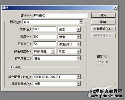 Photoshop CS2 入门学习：菜单的介绍