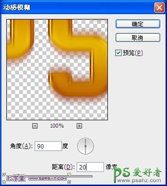 ps立体字教程_打造超强质感的金色立体字_金属立体字_3D立体字