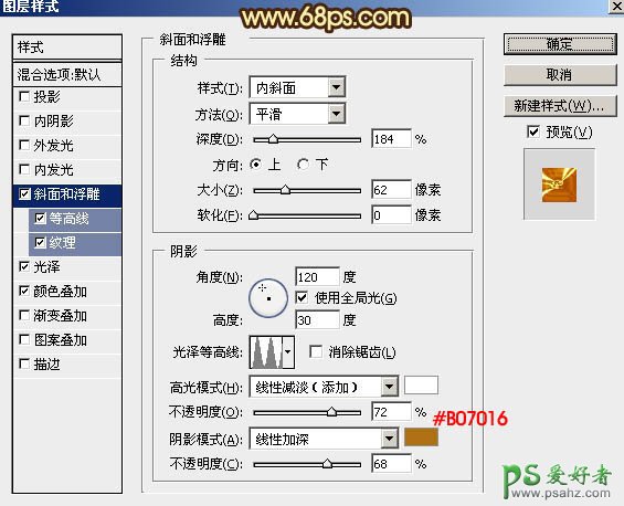 PS金属立体字制作教程：设计金黄色华丽效果的三维立体铬金福字