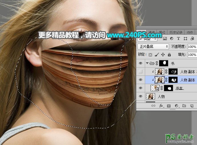 PS美女人像合成实例教程：给漂亮的欧美女孩儿合成出创意书本脸面