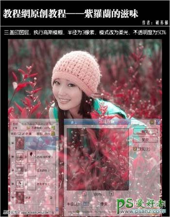 photoshop给清纯可爱的少女图片调出唯美的色彩