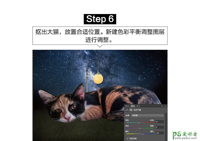 PS创意合成暗夜星空下在大猫怀里夜读的少女，与大猫看书的女孩儿