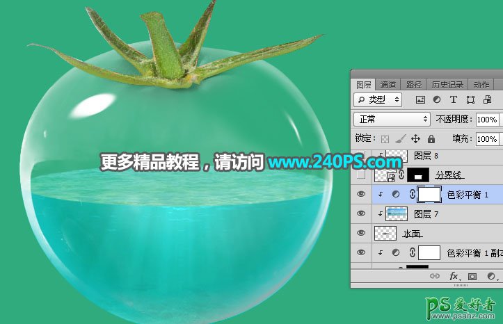 PS照片合成：把美丽的海岛风景照片与透明的玻璃西红柿合成到一起