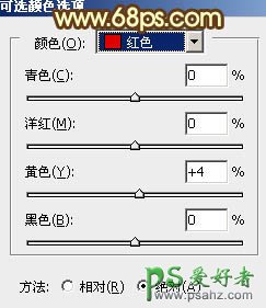 PS给绿茵地里的爱侣婚纱照调出柔美的晨曦暖黄色