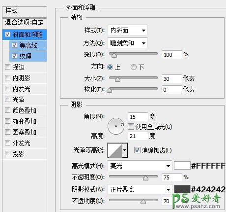 PS金属字制作教程：设计一款个性质感的银色鳞片金属字体