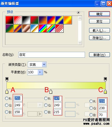 PS文字特效：创意设计一头露出的立体字效果