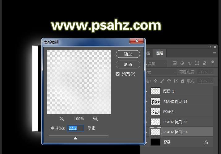 Photoshop设计黑色发光吸塑字体，吸塑立体字效，塑料发光立体字