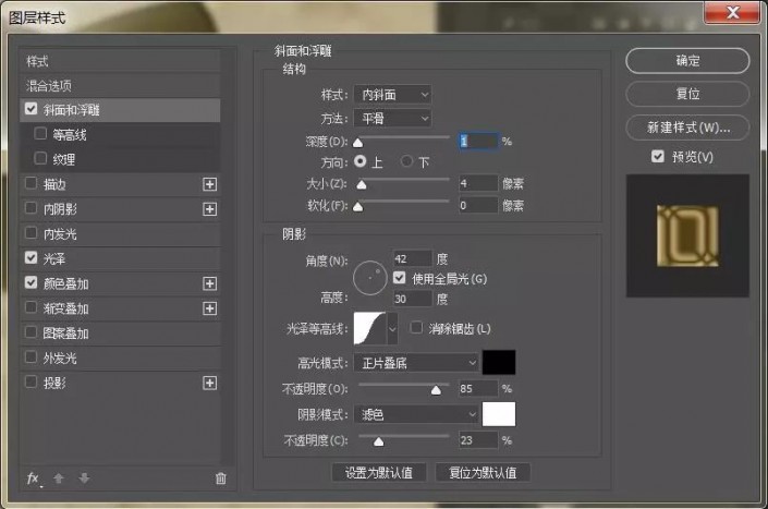 Photoshop立体字教程：学习制作3D效果的商标立体字，logo立体字