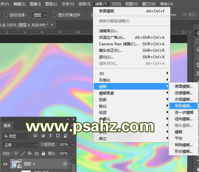 使用ps3d工具制作炫彩的立体字，3维立体效果的字体，3D字体。