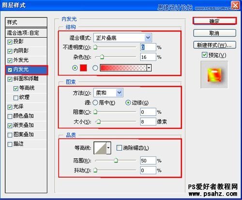 PS文字特效教程：制作血色琥珀立体字