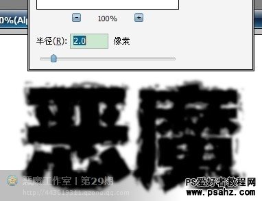 PS文字特效：设计光芒放射的文字效果