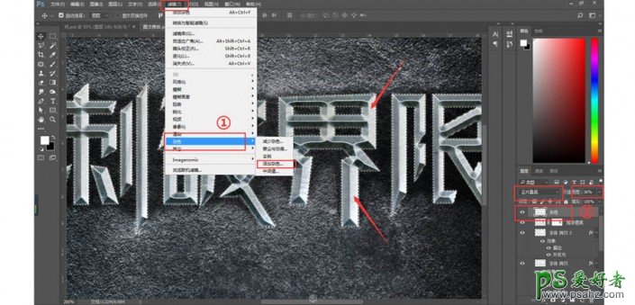 Photoshop字体设计教程：制作超酷的游戏海报中的3D金属艺术字体