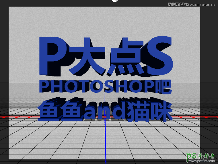 PS CS5自带的3D功能来设计高雅大气的3D立体字，震撼的立体字制作