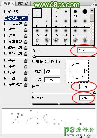 Photoshop艺术字设计教程：打造一款唯美梦幻效果的光斑组合字体