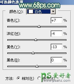 PS调色教程：给街道上自拍的唯美女生生活照调出夕阳暖色逆光效果