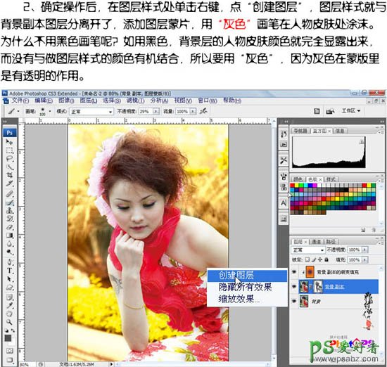 photoshop调出梦幻橙色效果天使美女写真照
