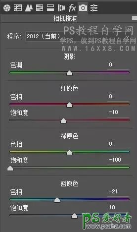 PS静物调色教程：给电器类产品图片调出清新自然的静物色。