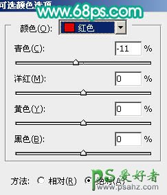 PS调色教程：给胖乎乎的可爱儿童照片调出暖色效果