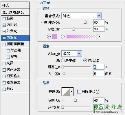 PS文字特效教程：利用图层样式和画笔制作漂亮的星空字