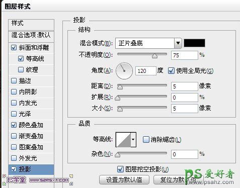 PS文字特效教程：制作逼真的针织毛线字