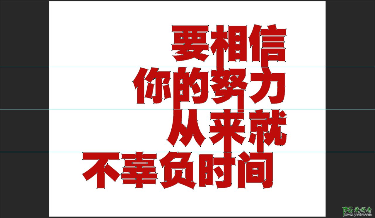 Photoshop设计多层次风格的折叠纸张字体，叠纸艺术字，纸张文字