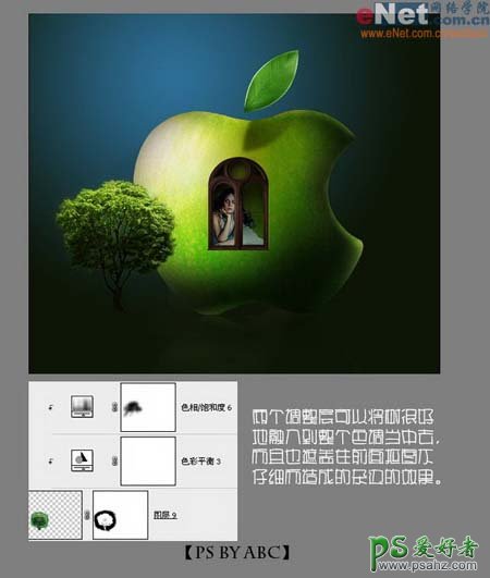 photoshop创意合成苹果商标，图标经典海报