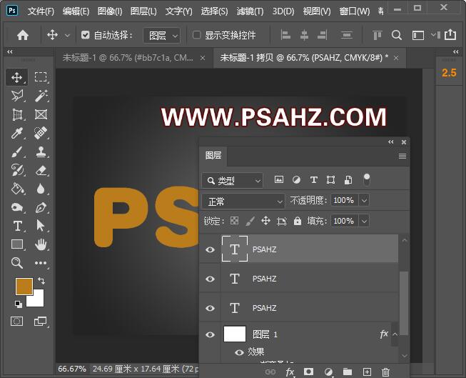 PS黄金字制作教程：利用图层样式设计华丽的黄金立体文字。