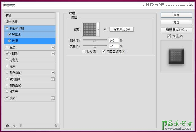 PS文字特效教程：巧用图层样式制作渐变色彩的巧克力艺术字体