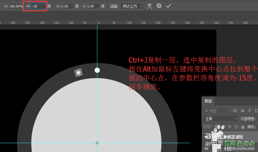 PS图形制作教程：简单制作围绕圆中心旋转的图形效果图