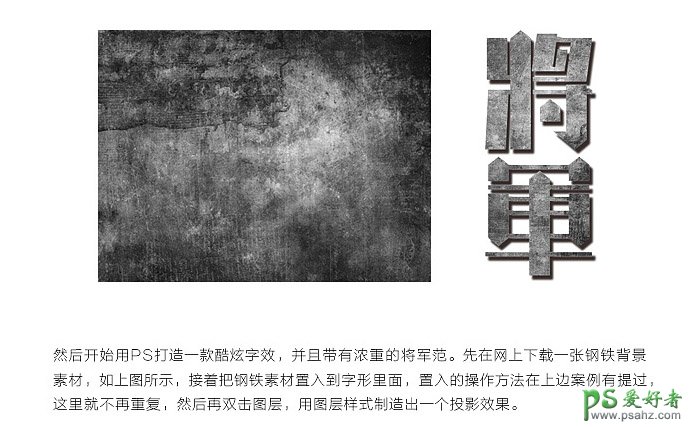 Photoshop设计质感金属火焰字，燃烧的金属字，火焰立体字。