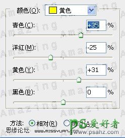 PS调色实例教程：给外景MM照片调出古典橙褐色