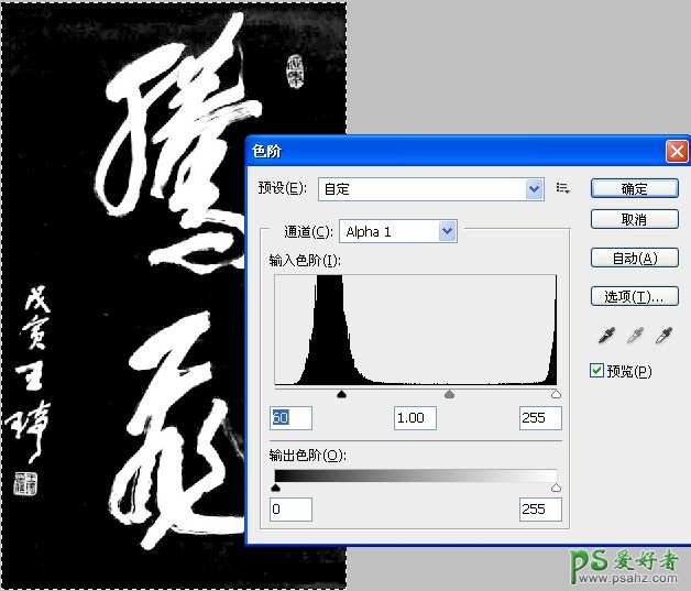 PS文字特效实例教程：打造逼真的石刻文字效果