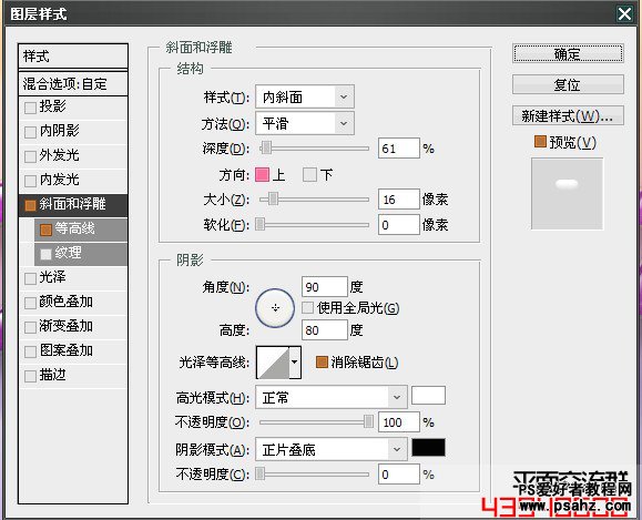 PS文字特效教程：利用图层样式设计漂亮的果冻水晶字教程