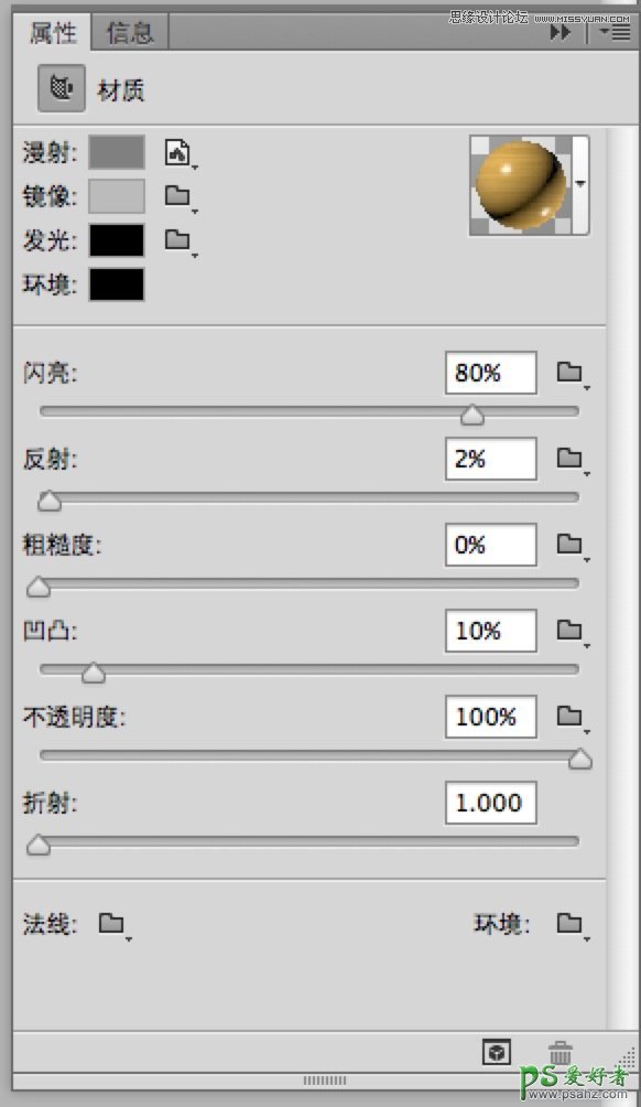 使用Photoshop CC软件中的3D功能设计超酷的立体字，3D字体特效