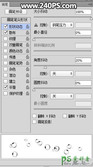 Photoshop设计一款清凉夏日水花艺术字，漂亮的水珠字效。