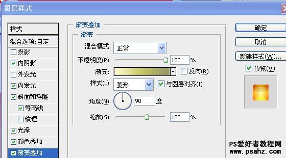 PS文字特效教程：设计彩色的玉石文字效果