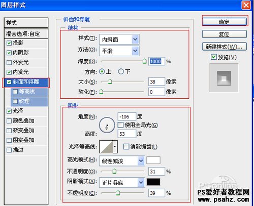 PS文字特效教程：制作漂亮的糖水文字效果