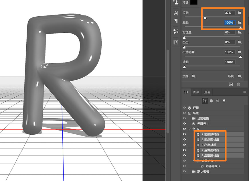 Photoshop金属字教程：设计漂亮的液态效果3D金属字效。