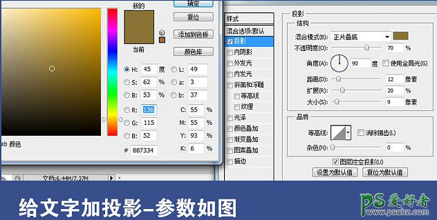 PS文字特效制作实例教程：设计玻璃质感艺术字体，金色玻璃质感字